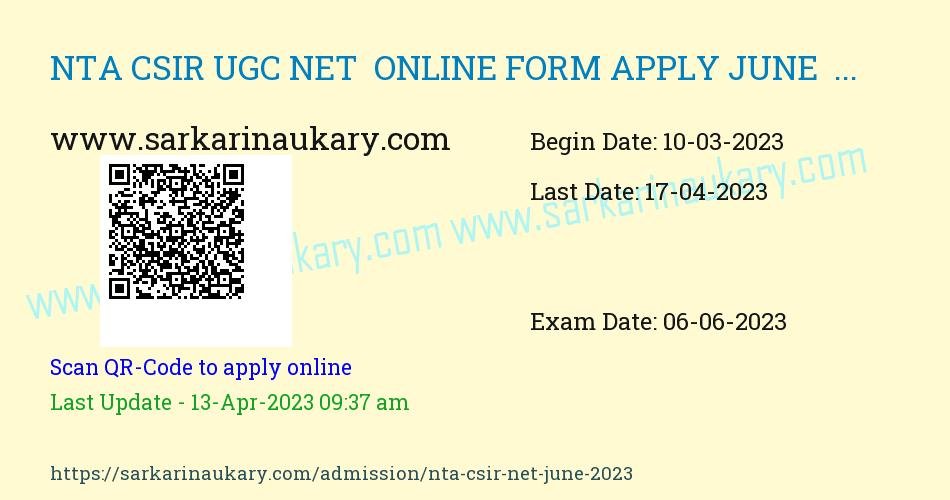  National Testing Agency CSIR UGC NET  Online form June 2023
