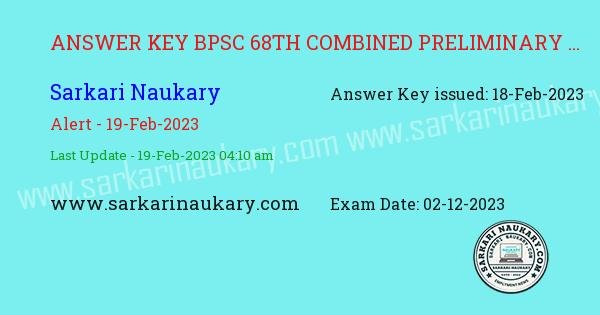  Download Answer Key BPSC 68th Combined Preliminary Feb 2023