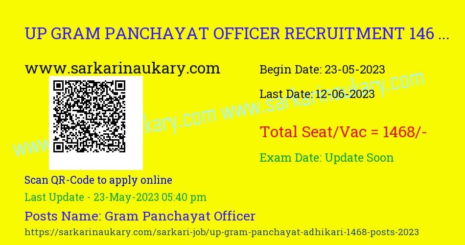  UP Gram Panchayat Adhikari 1468 posts Apply Online Form