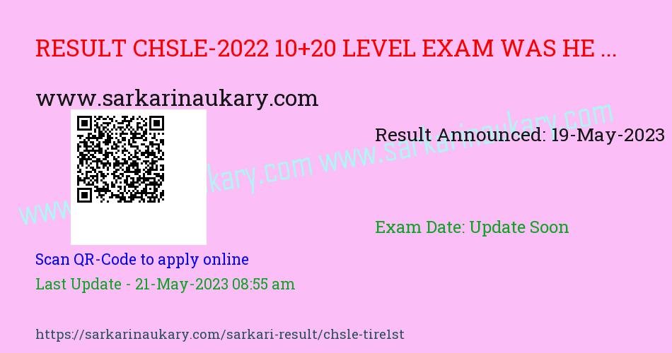  Result announced for CHSLE-tire-1-2022 10+20 level exam 2022