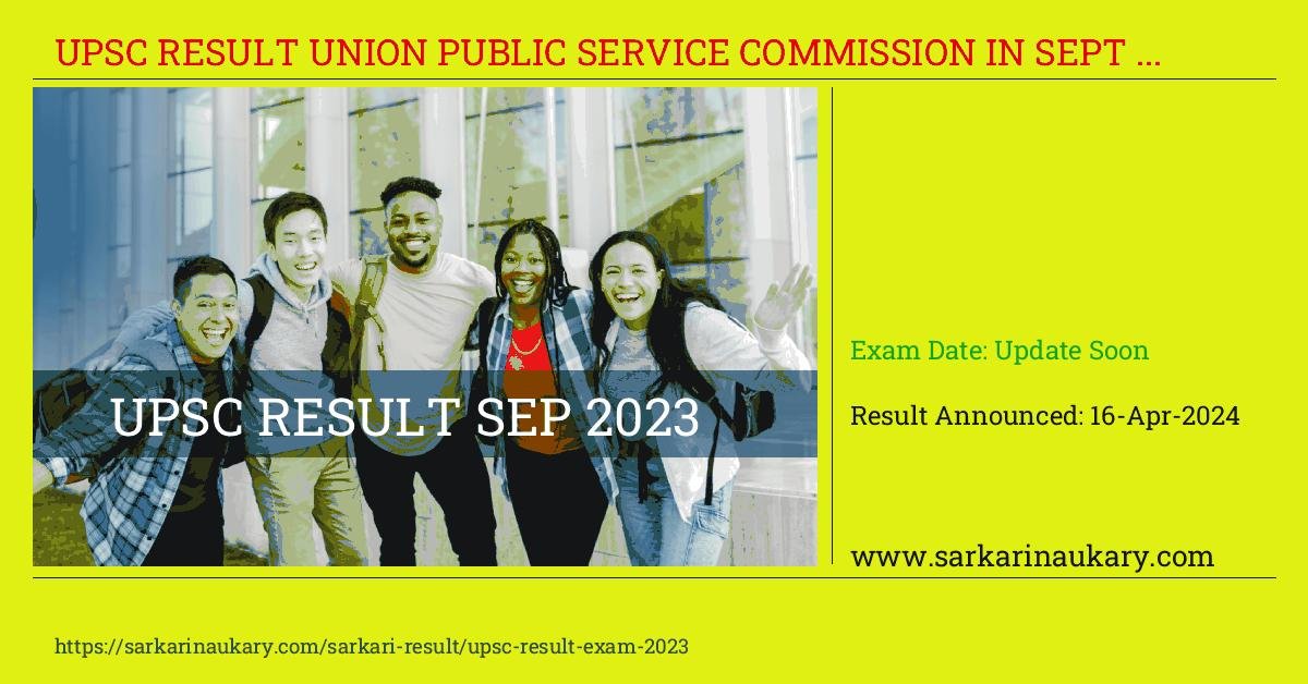  Sarkari Result Upsc Result Exam 2023
